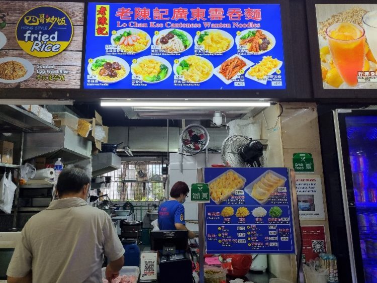 11 affordable noodles spots in ang mo kio - Lo Chan Kee Cantonese Wanton Noodles