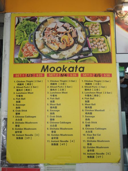 A picture of Pioneer Canteen Mookata Menu