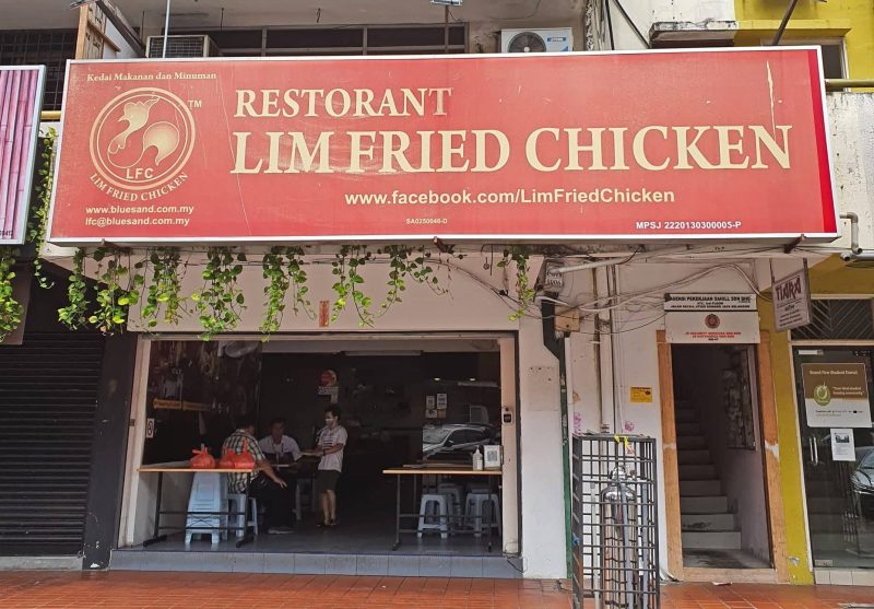 Lim Fried Chicken - storefront