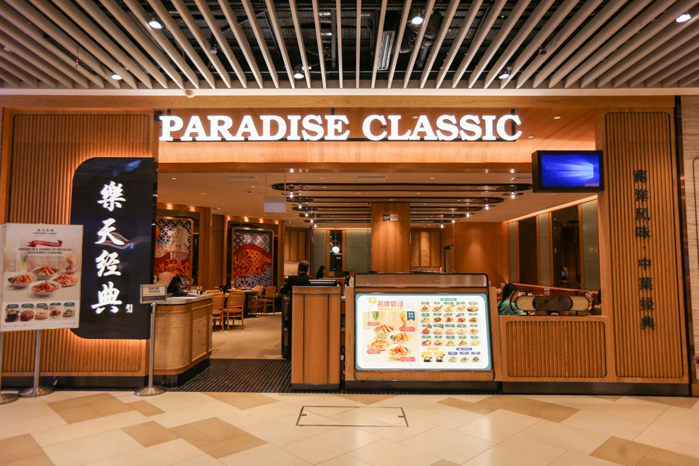 Paradise Group - Paradise Classic storefront