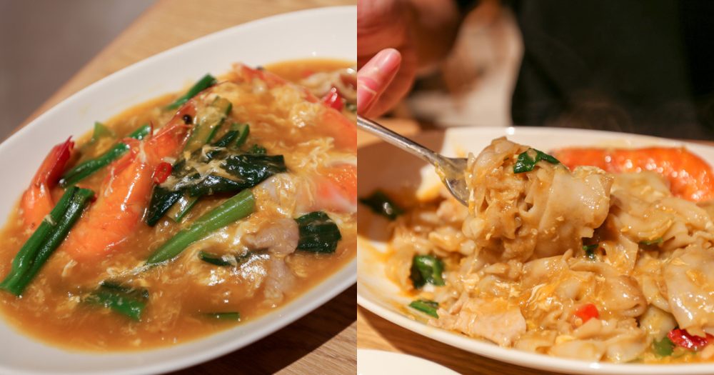 Paradise Group - braised prawn horfun