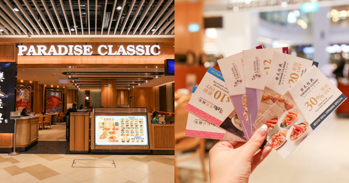 Paradise Group - storefront and vouchers