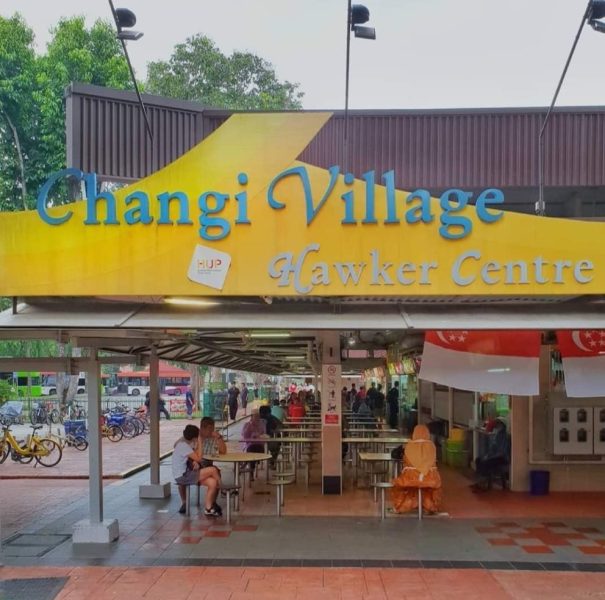 changi village hawker closing for facelift - changi village hawker centre