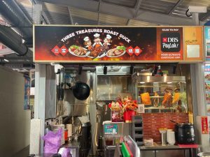 Circuit Road Hawker Centre - Three Treasures Roasted Duck, Exterior of stall