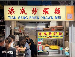 Circuit Road Hawker Centre - Tian Seng Fried Prawn Mee, Exterior of stall
