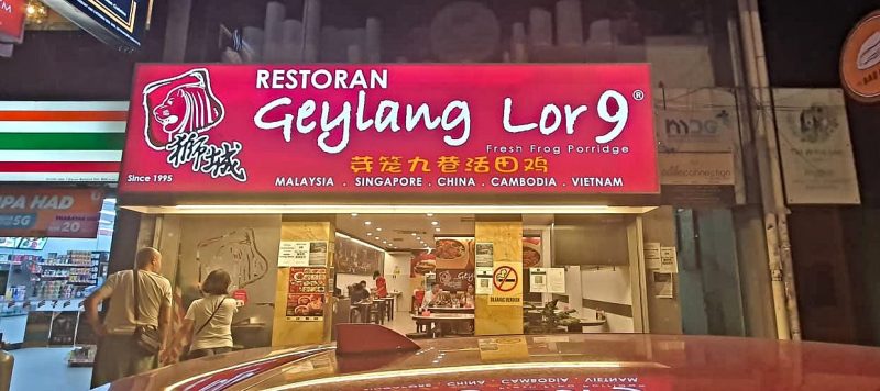 Geylang Lor 9 - restaurant 
