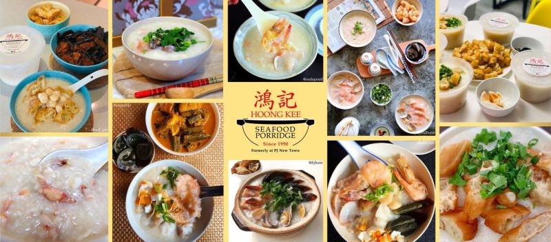 Hoong Kee Seafood Porridge - logo
