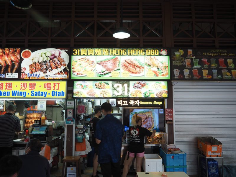 Newton Food Centre - A picture of 31 Heng Heng BBQ