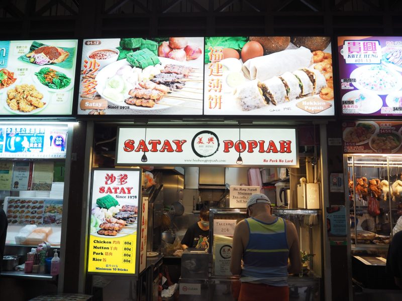 Newton Food Centre - A picture of the Bee Heng Satay Popiah Stall