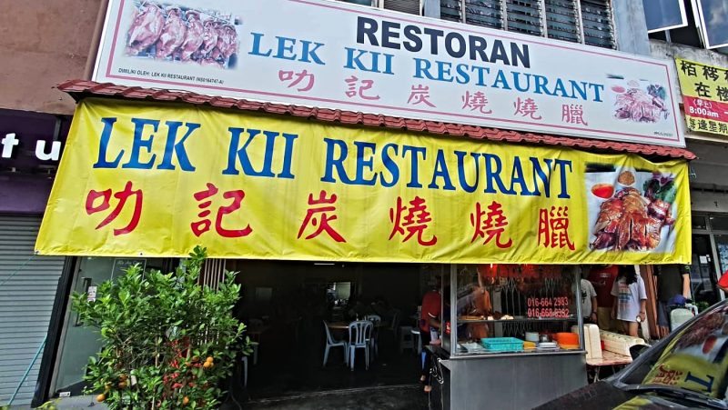 Lek Kii - exterior restaurant