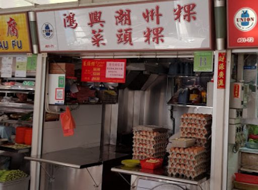 hawker stall - storefront