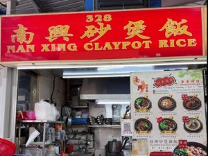 Circuit Road Hawker Centre - Nan Xing Claypot Rice, exterior of stall