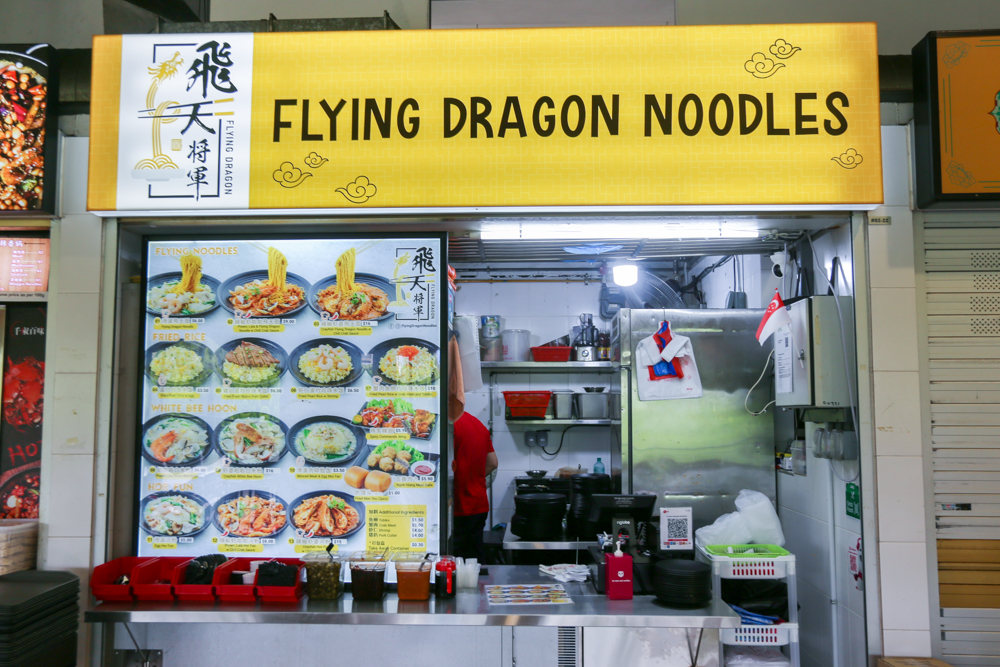 Flying Dragon Noodles - storefront