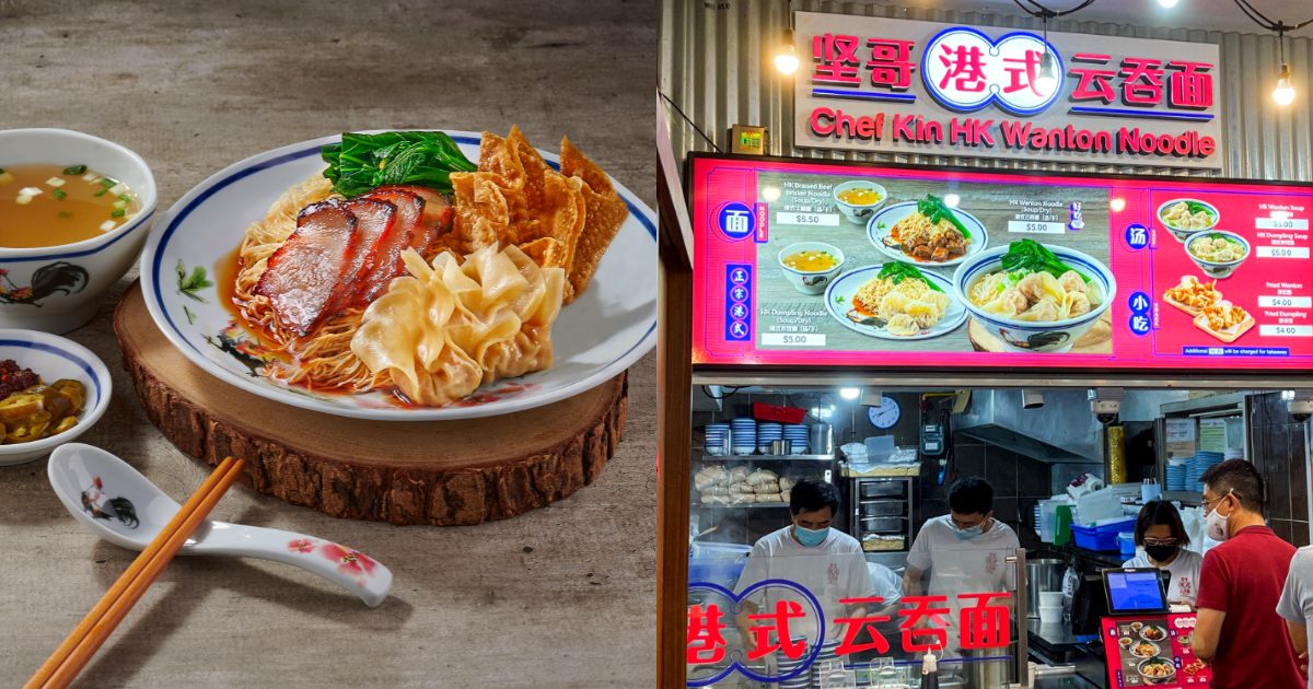 Celebrate Chef Kin HK Wanton Noodles' 1st anniversary with brand new ...