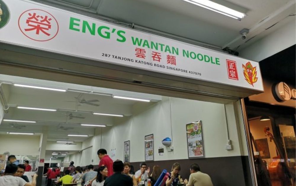 ENG's Wantan Noodle - Store front