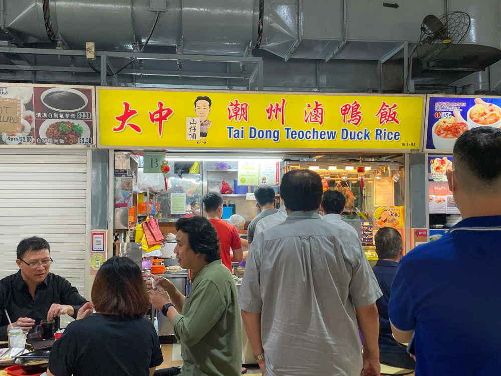 Tai Dong Teochew Duck Rice - storefront