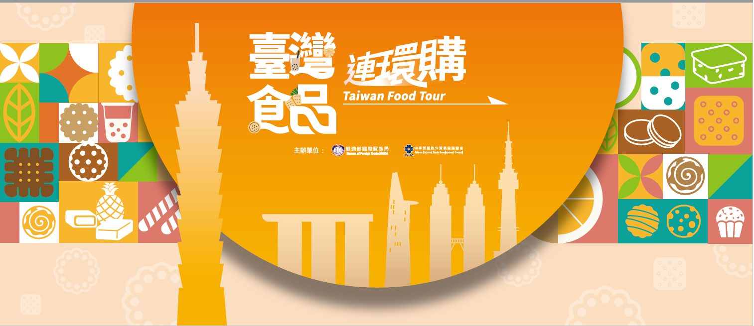 Taiwan Food Tour - Poster