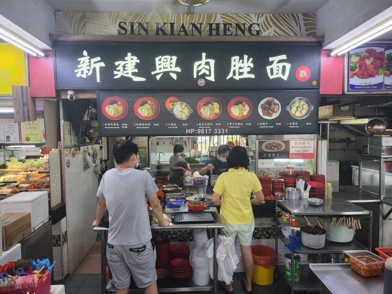 Sin Kiang Heng - stall