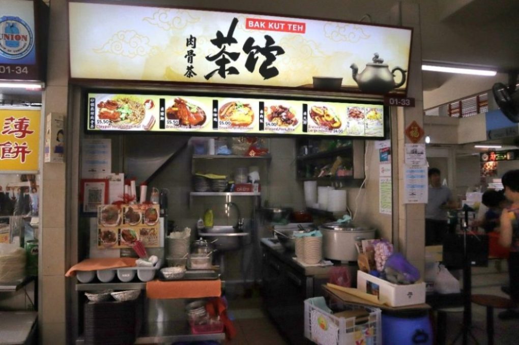 toapayohpalmspringmarket9 toa payoh palm spring market - tea inn bak kut teh storefront