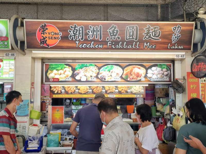 hougang hainanese village centre - teochew noodle stallfront