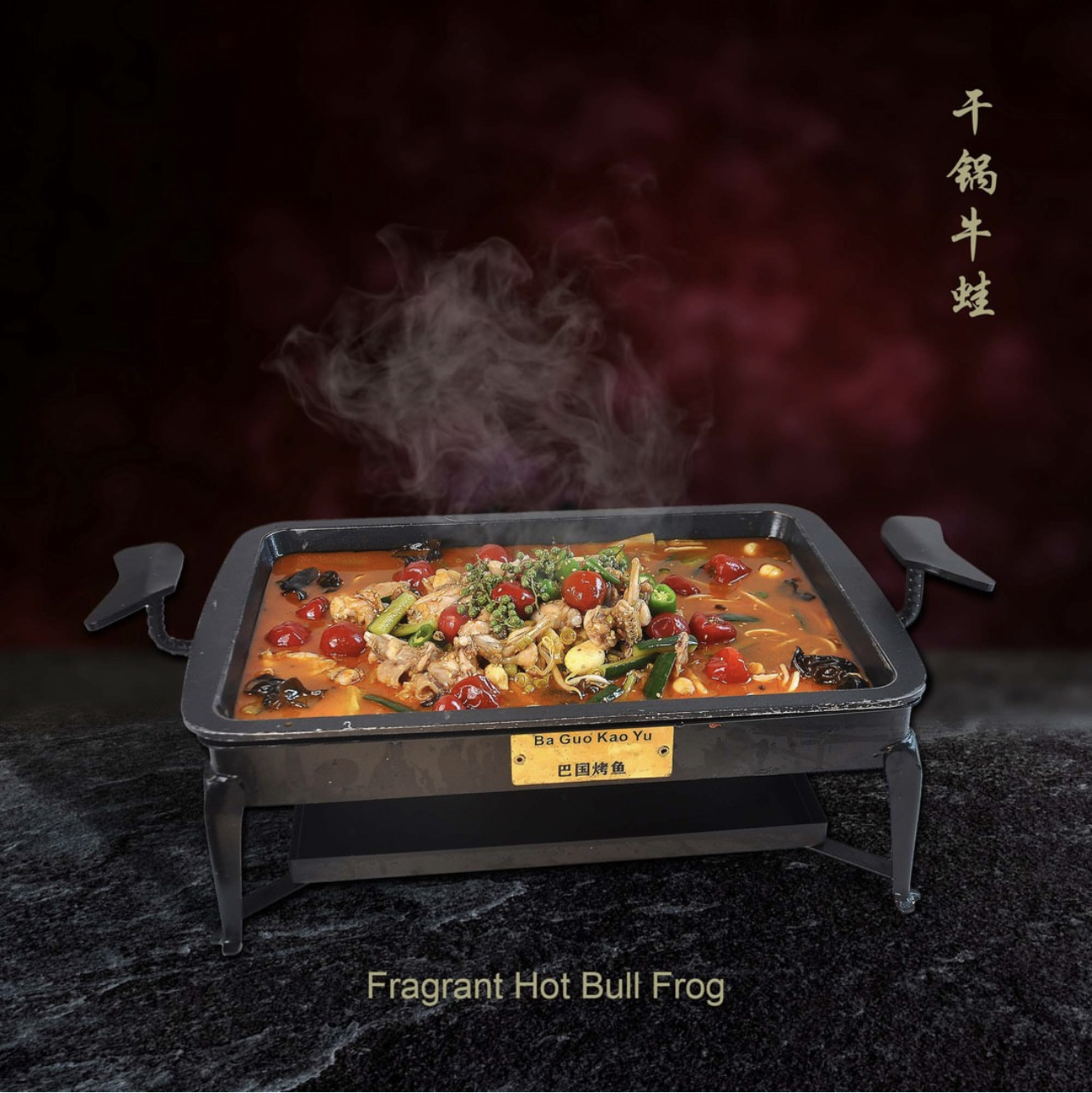 Ba Guo Grilled Fish - Fragrant Pot Bullfrog