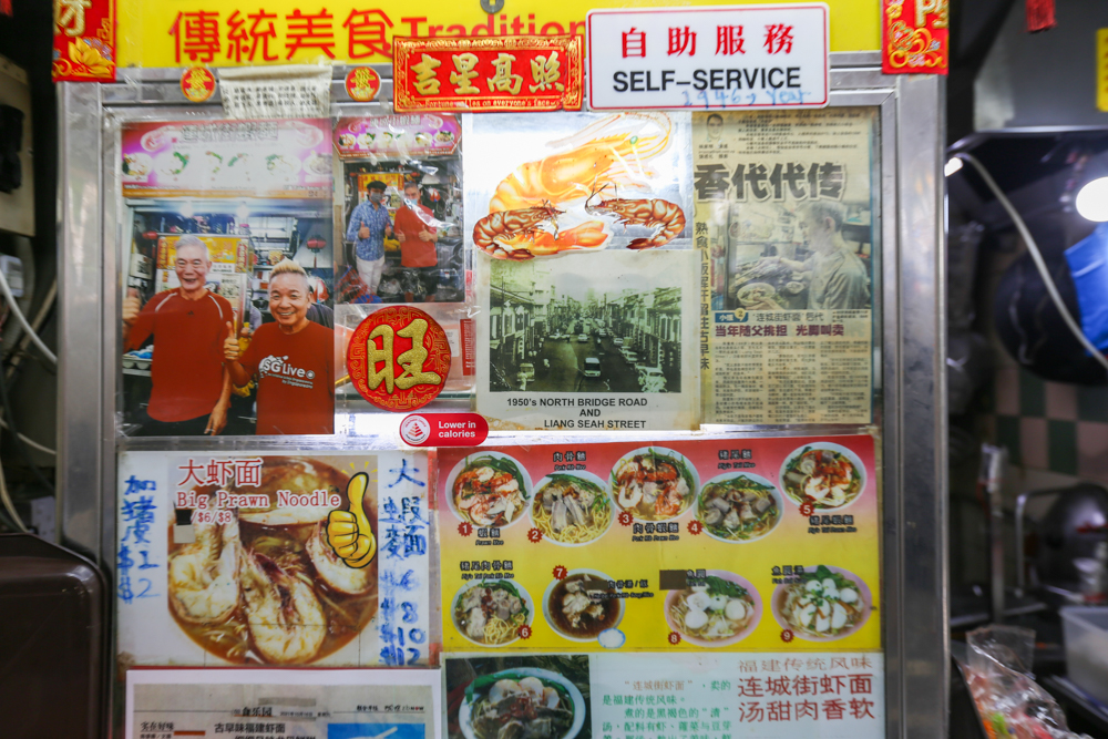 Liang Seah Street Prawn Noodle 02 - storefront