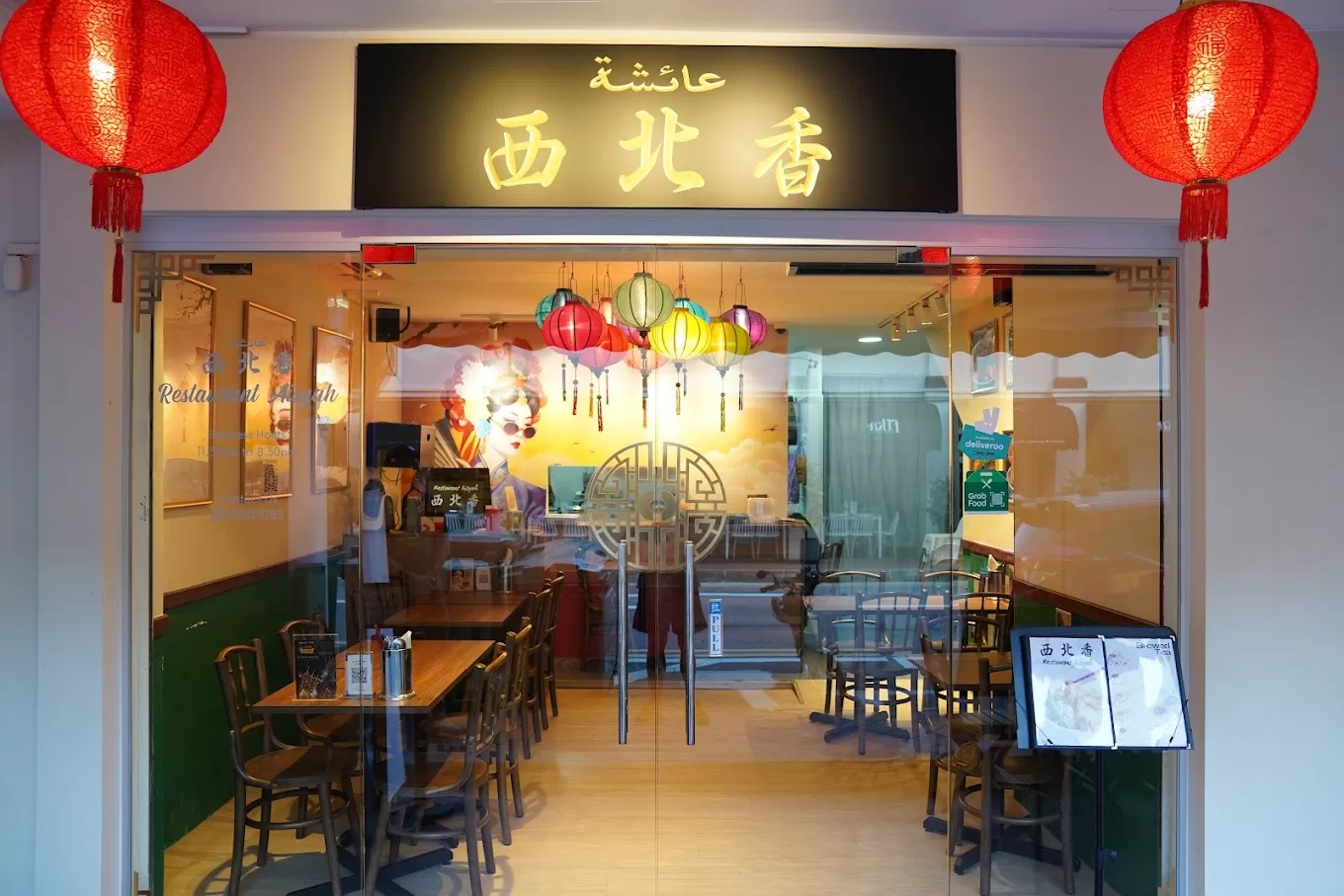 restaurant aisyah - storefront