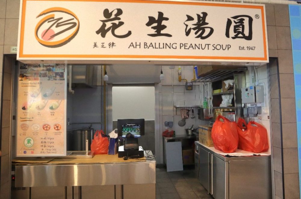 one punggol hawker centre guide - 75 ah balling