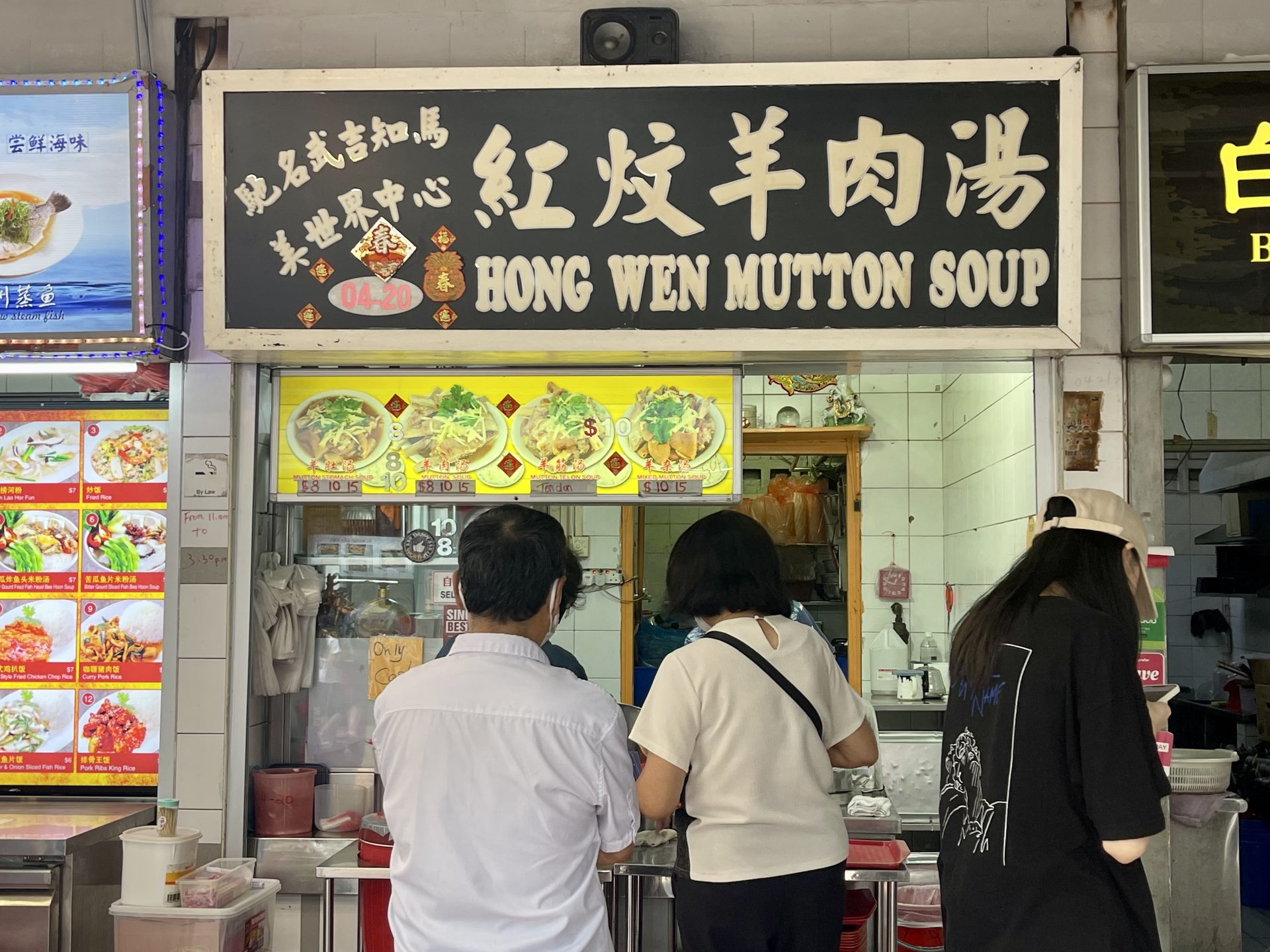 Hong Wen Mutton Soup 1