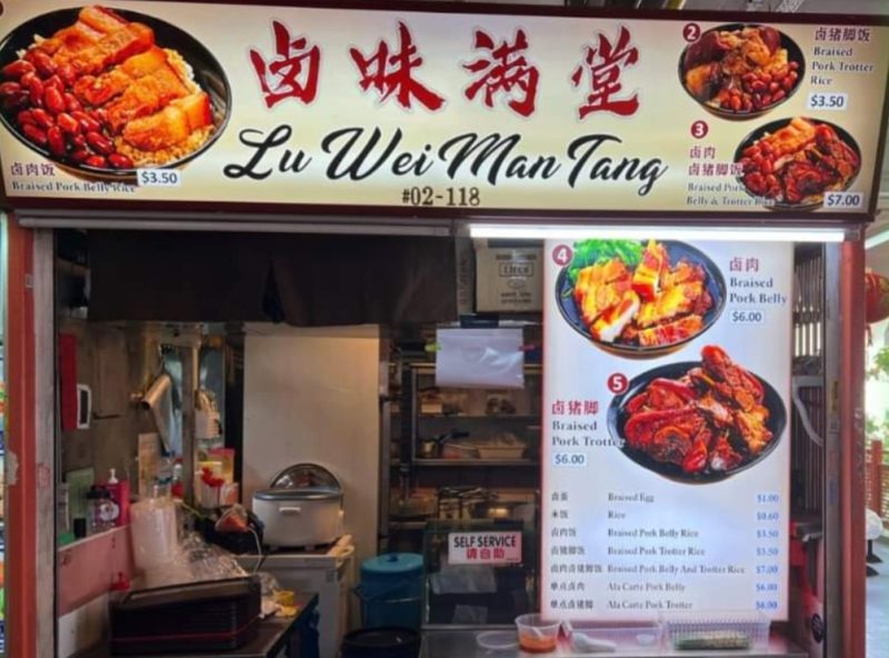 lu wei man tang - stall front