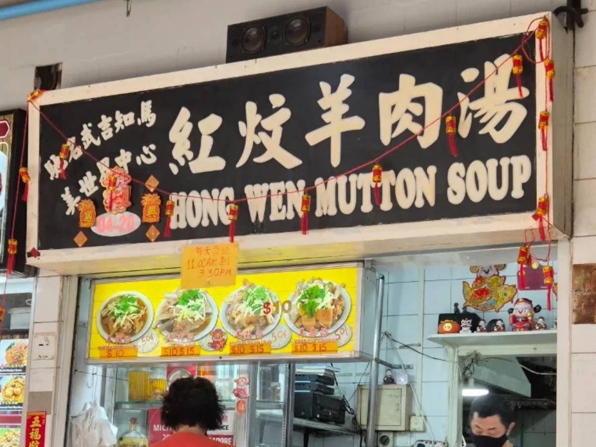 hong wen mutton soup - stall front
