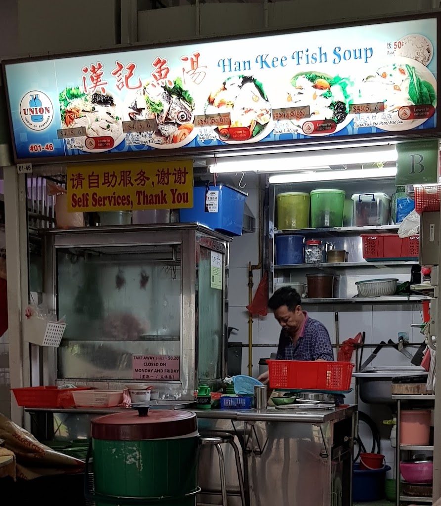 Han Kee Fish Soup - Exterior Shot