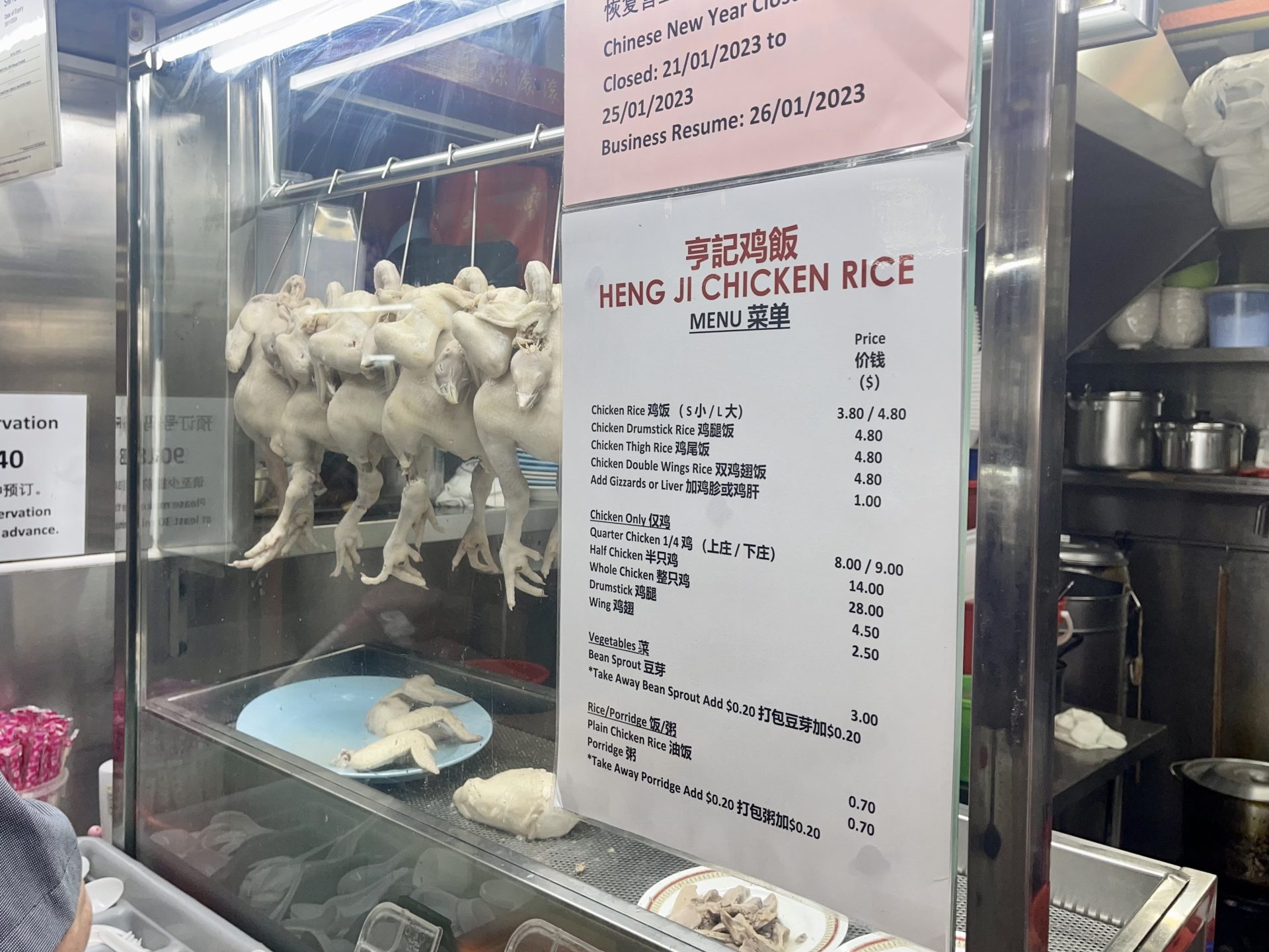 Heng Ji Chicken Rice 2