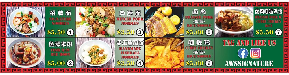Aws Signature Minced Pork Noodle - dishes & prices