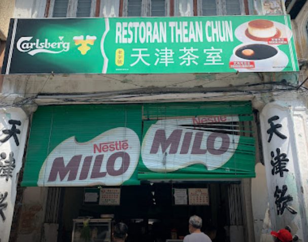 Thean Chun - restaurant 