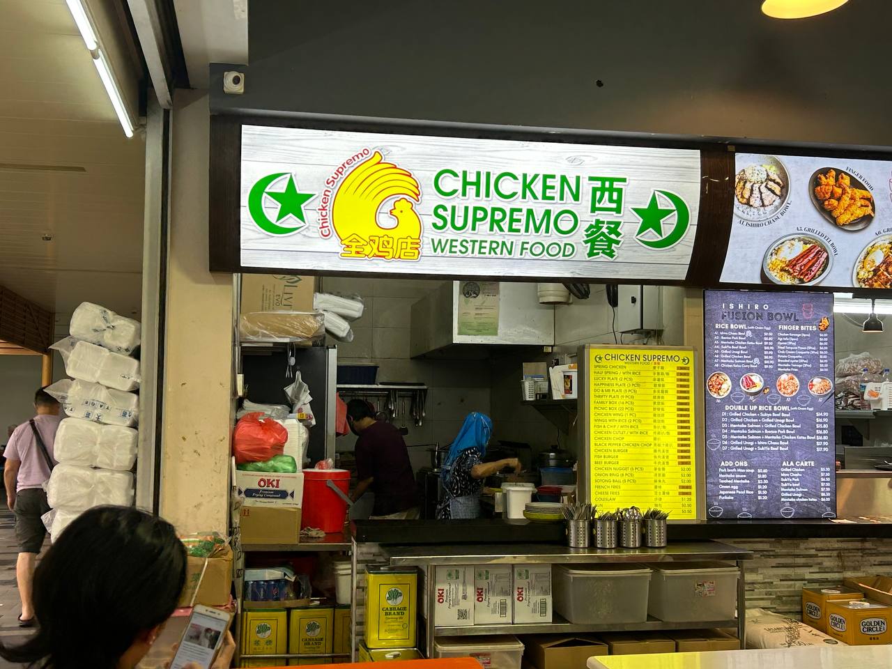 Chicken Supremo - Exterior Shot