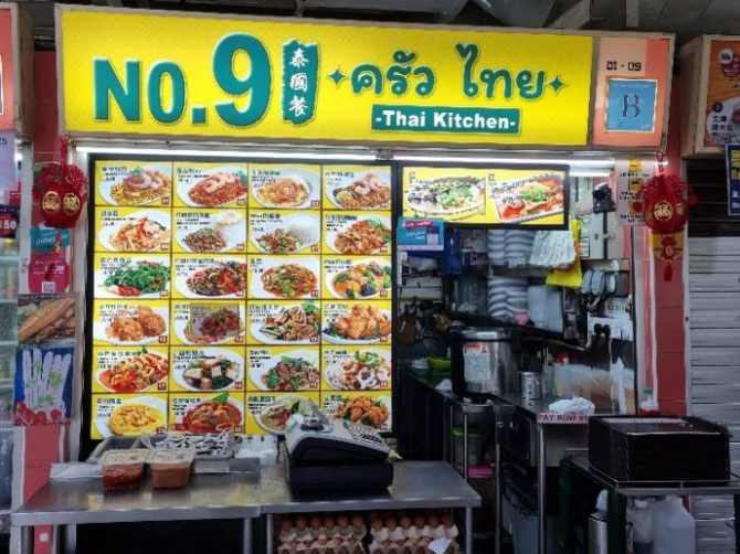 toa payoh lorong 8 - thai stall front