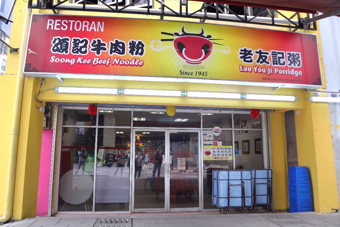 soong kee - stall front