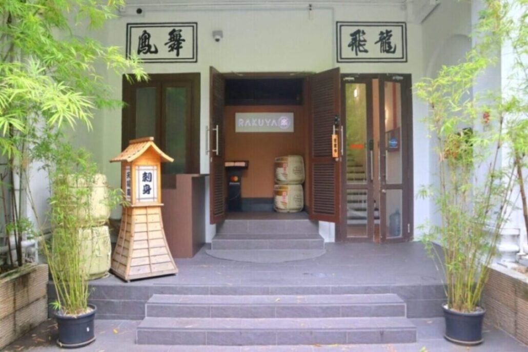 rakuya - restaurant front