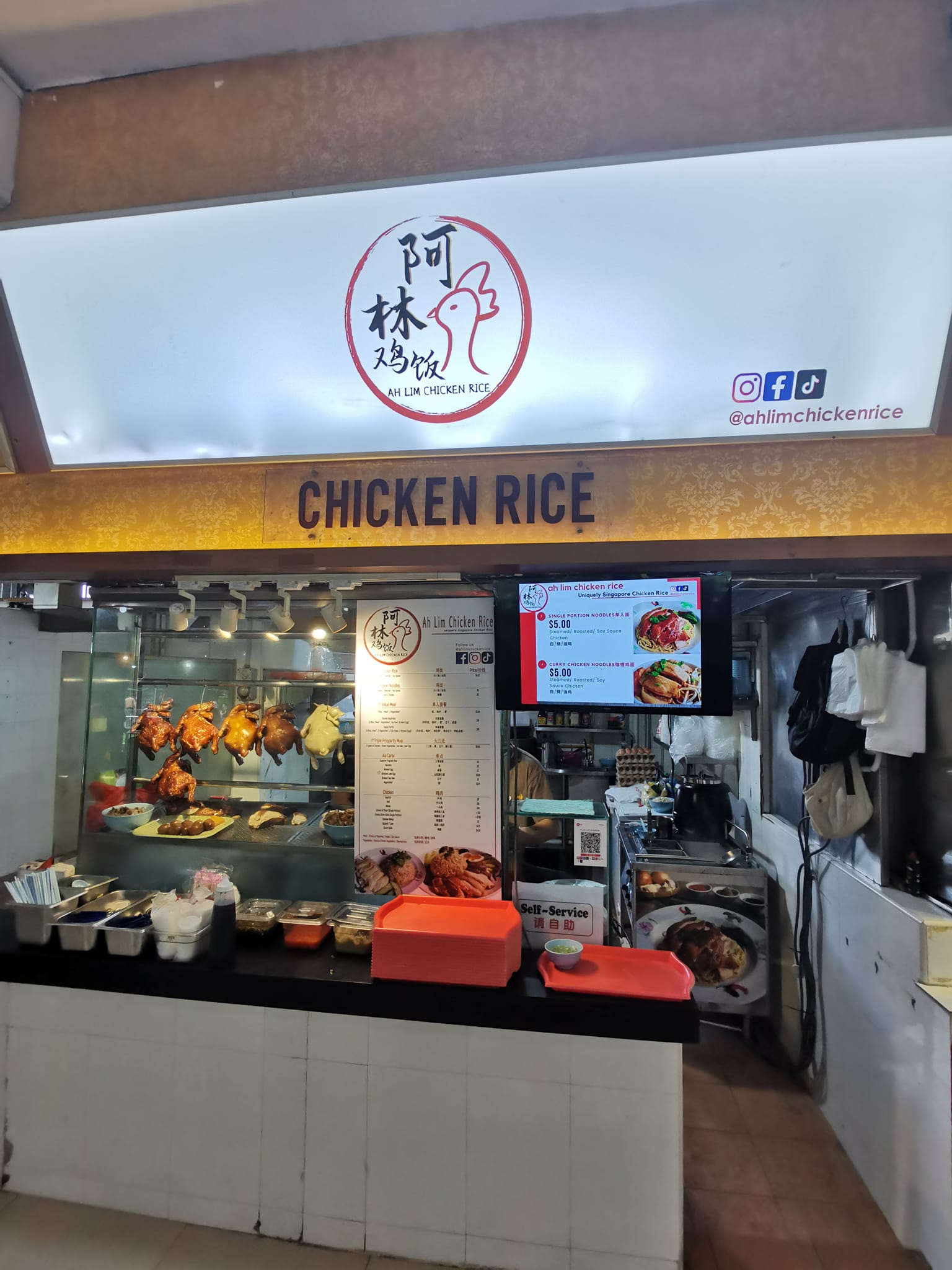 Ah Lim Chicken Rice — Storefront