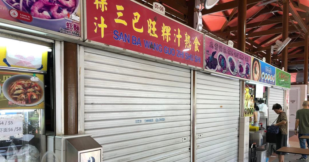 San Ba Wang Guo Zhi Shu Shi - Store Front