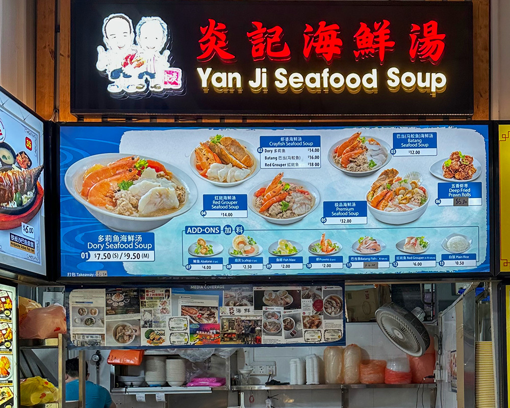 Yan Ji Seafood Soup - Storefront 