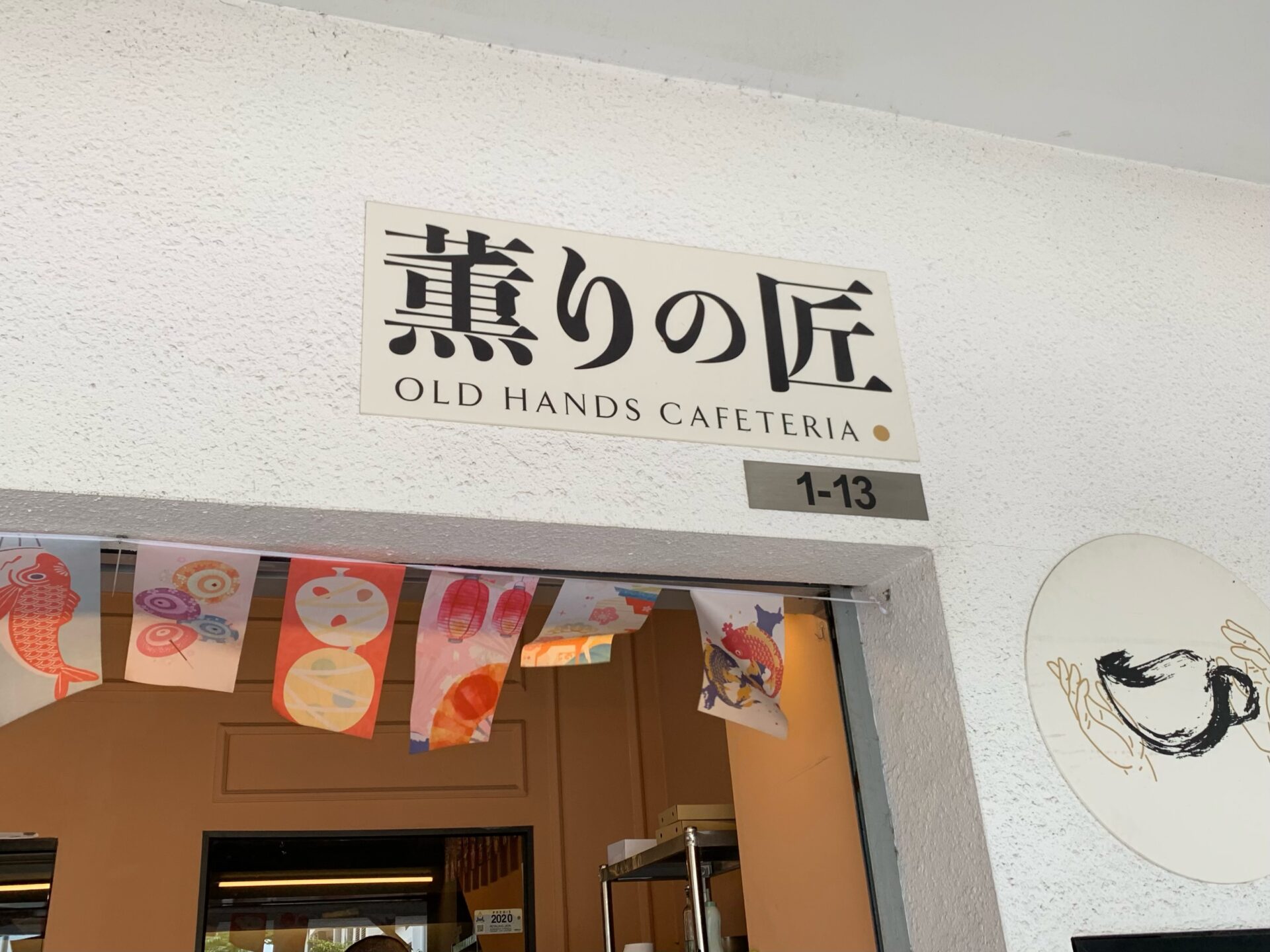 Old Hands Cafeteria - Store signage