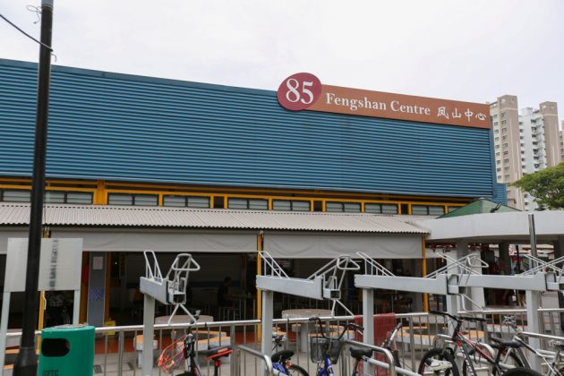 top 16 hawker centres - 85 fengshan hawker centre exterior