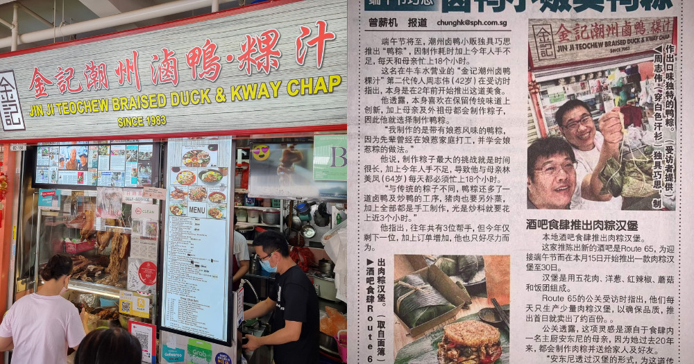 Jin Ji Teochew Braised Duck Rice - Storefront