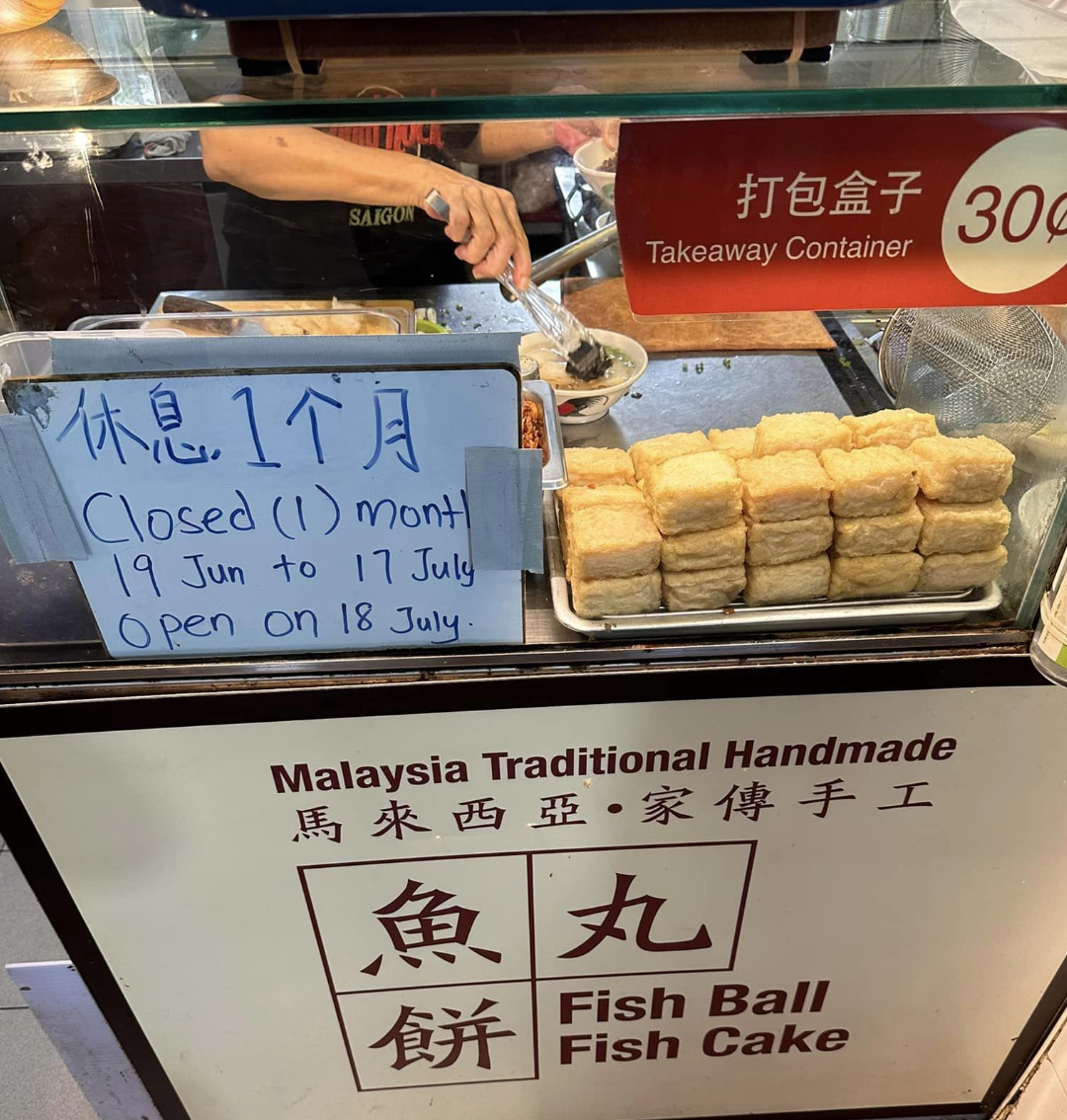 Malaysian Hup Kee Fishball Noodle — Signage of closure
