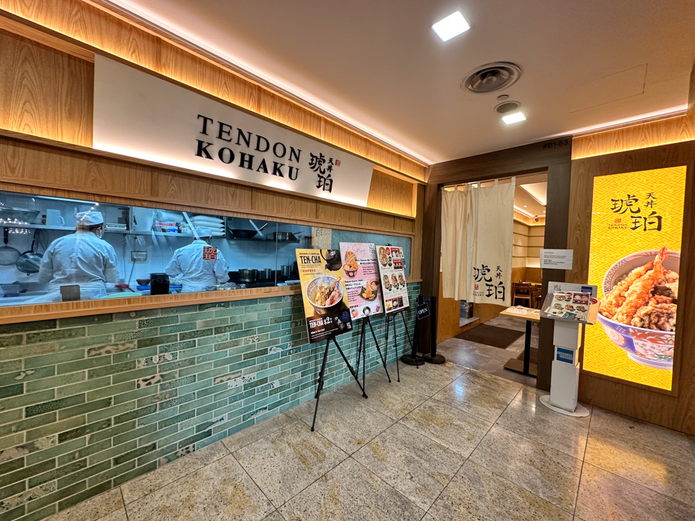 clarke quay central - tendon kohaku