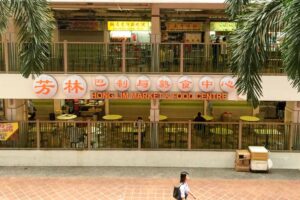 hawker centre cleaning dec - hong lim market food centre hawker centre cleaning dec - hong lim market food centre