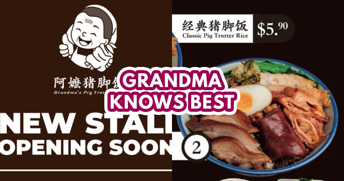 Grandma's pig trotter rice - featured image