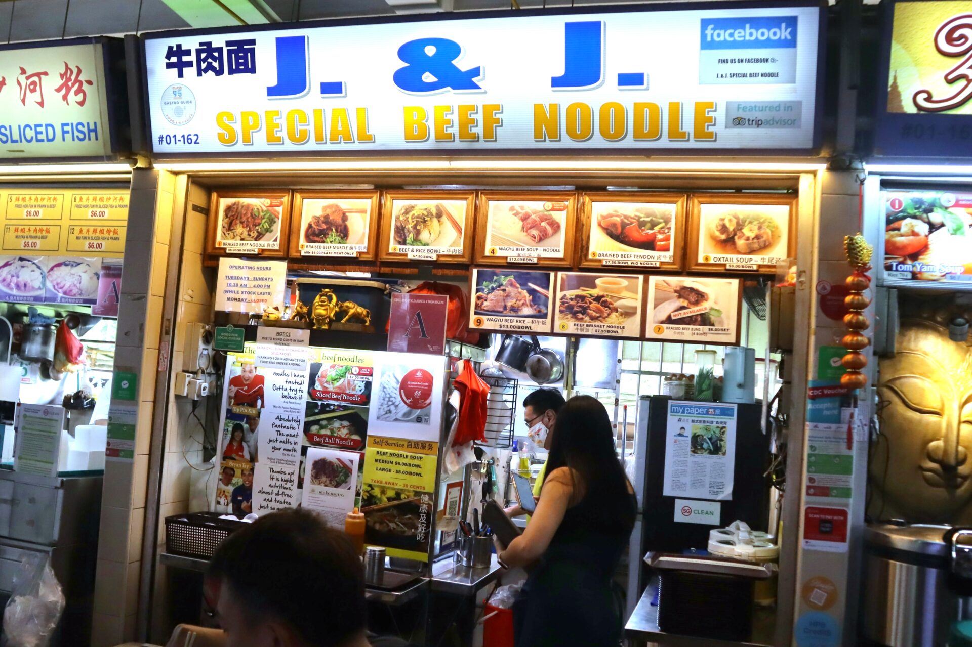 Old Airport Road Food Centre - J & J special beef noodles